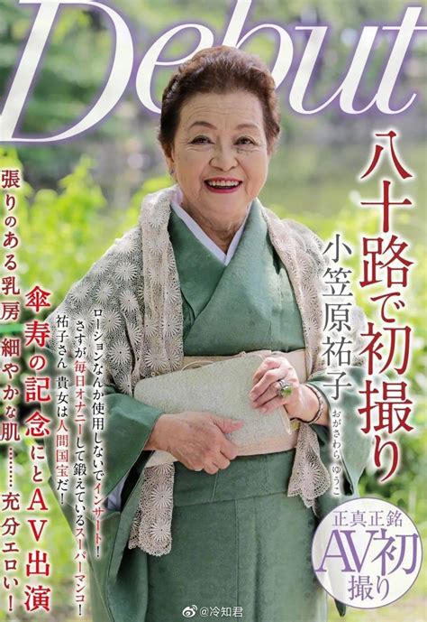 小笠原祐子出演のAV映画をオンラインで見る